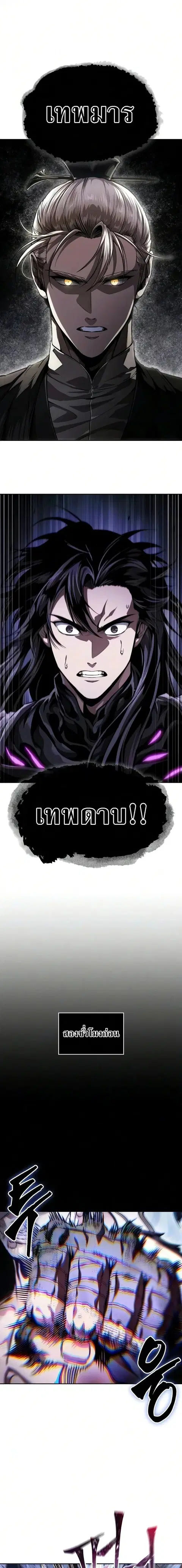 Nano Machine ตอนที่ 311 หน้า 1