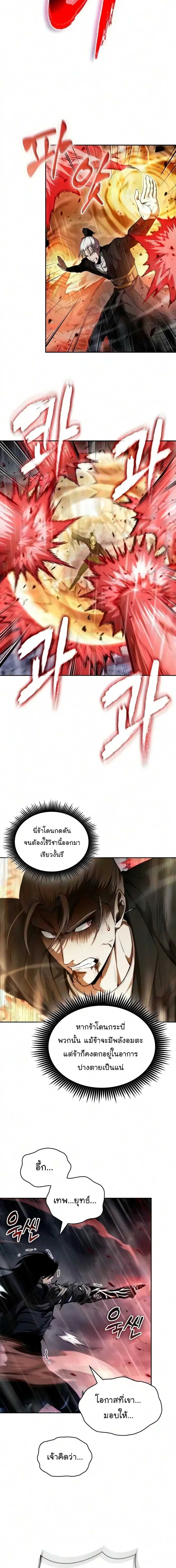 Nano Machine ตอนที่ 315 หน้า 2