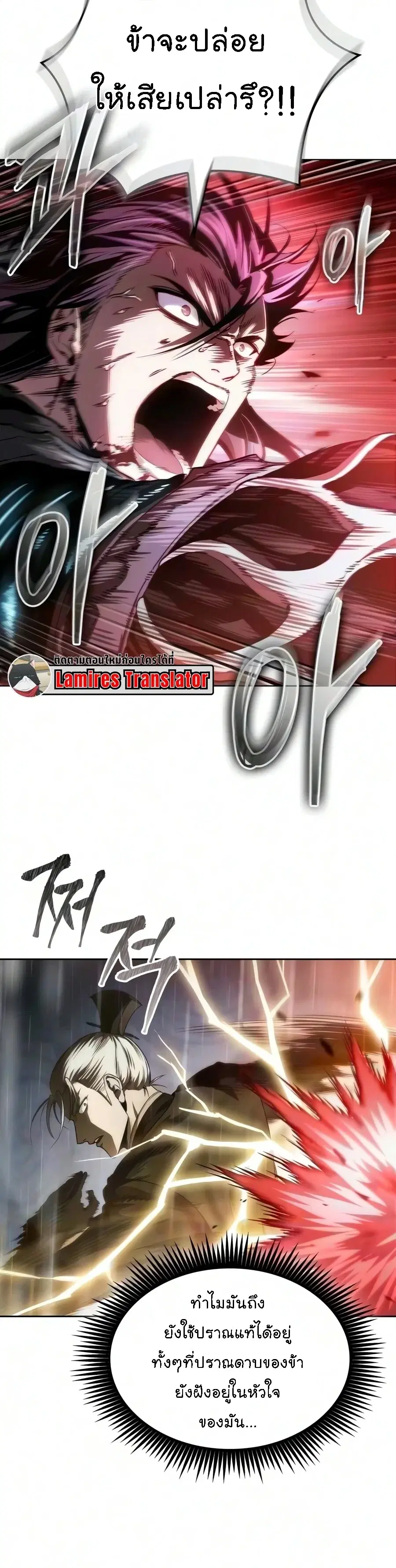 Nano Machine ตอนที่ 315 หน้า 3