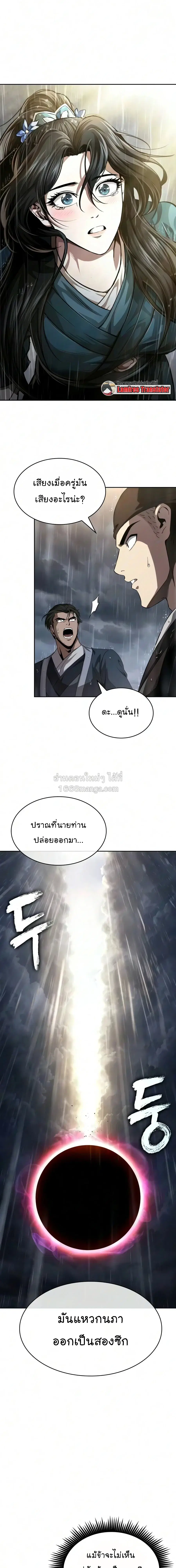 Nano Machine ตอนที่ 317 หน้า 1