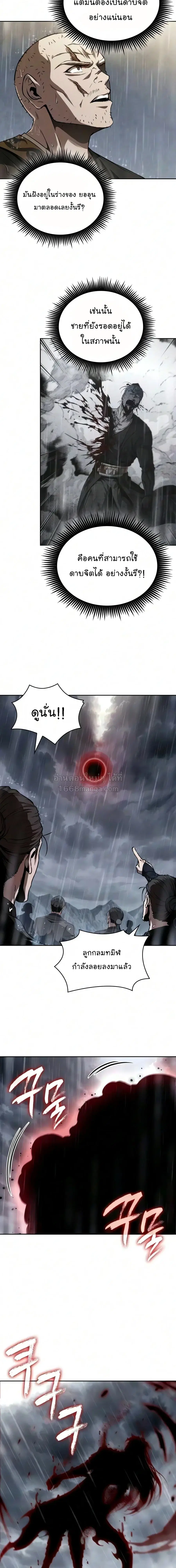 Nano Machine ตอนที่ 317 หน้า 2