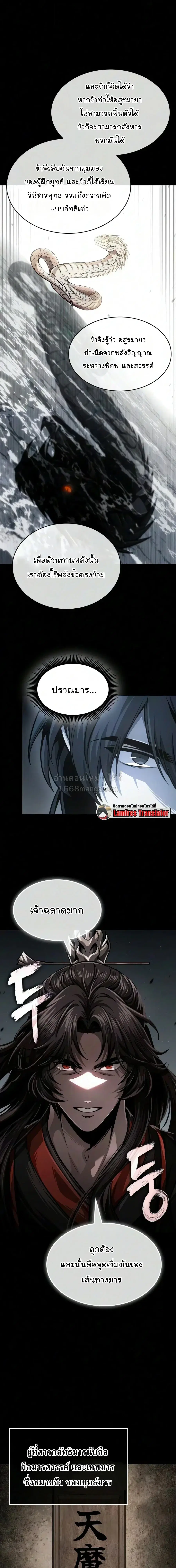 Nano Machine ตอนที่ 318 หน้า 1