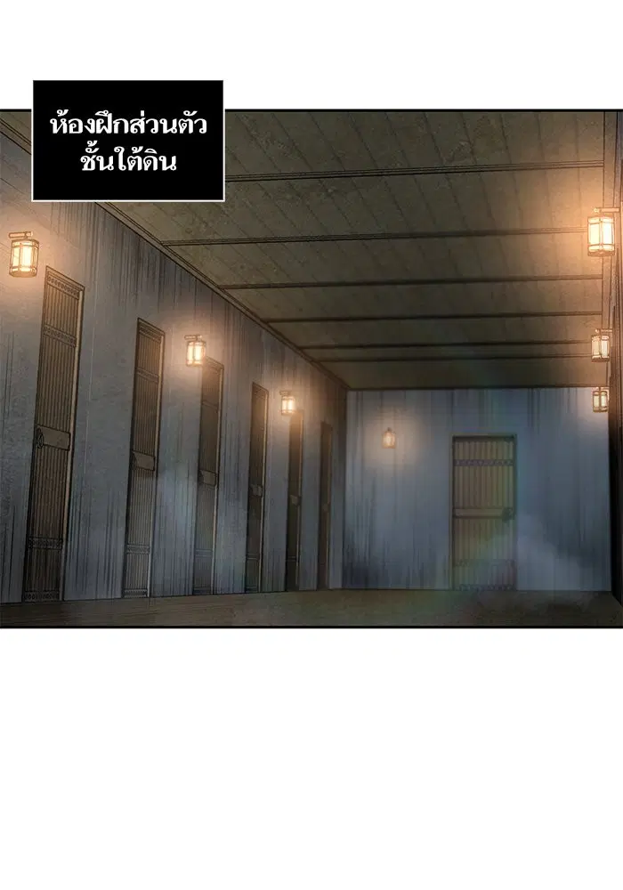 Nano Machine ตอนที่ 32 หน้า 1