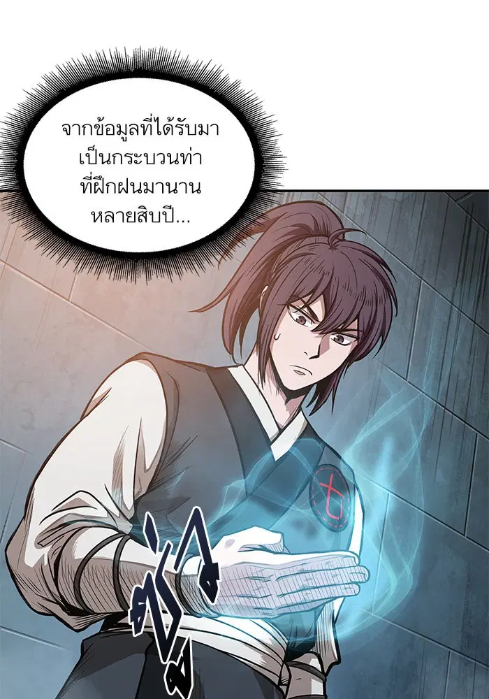 Nano Machine ตอนที่ 32 หน้า 2