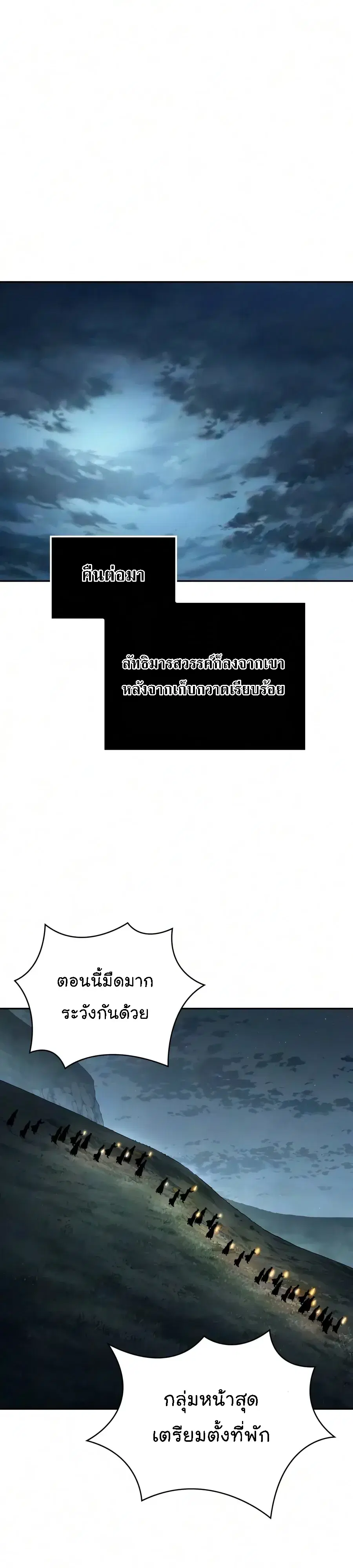 Nano Machine ตอนที่ 321 หน้า 1