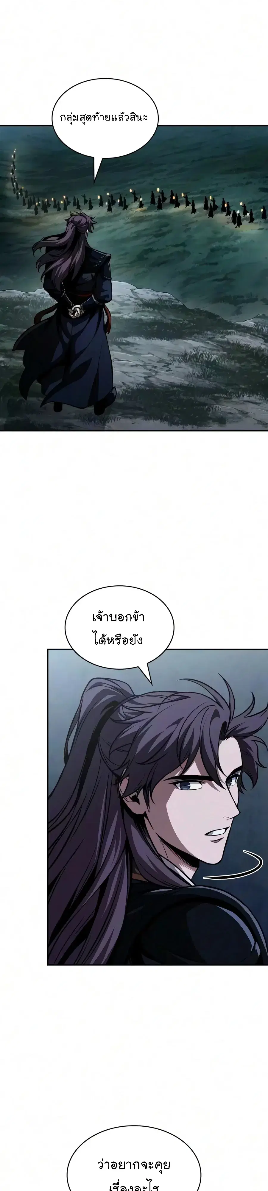 Nano Machine ตอนที่ 321 หน้า 2