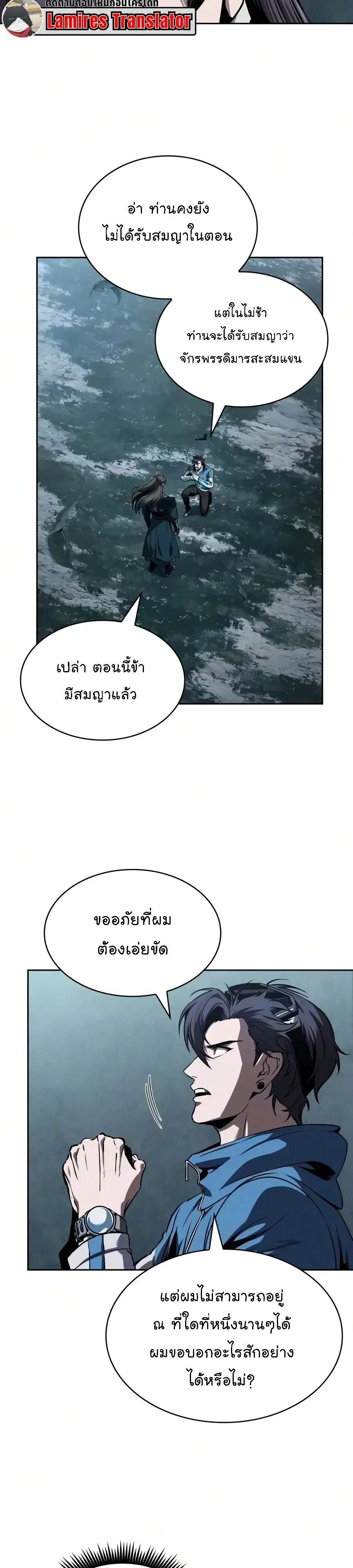 Nano Machine ตอนที่ 322 หน้า 3