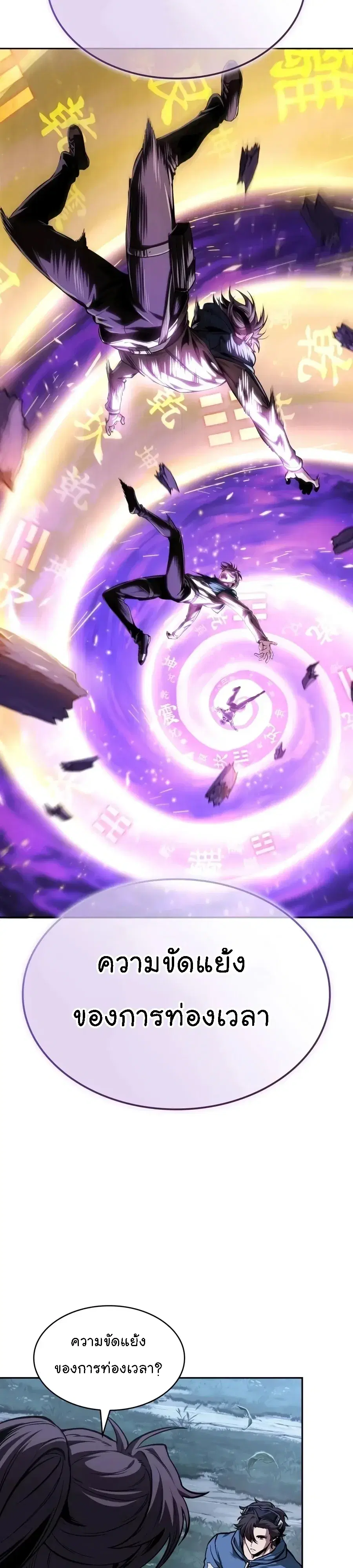 Nano Machine ตอนที่ 323 หน้า 2