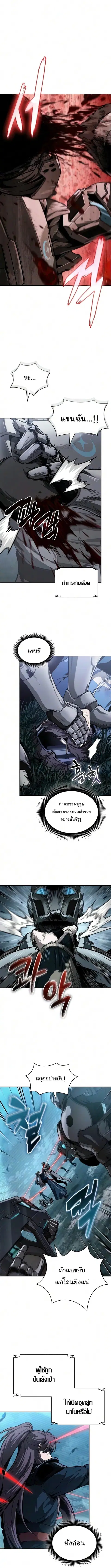 Nano Machine ตอนที่ 324 หน้า 1