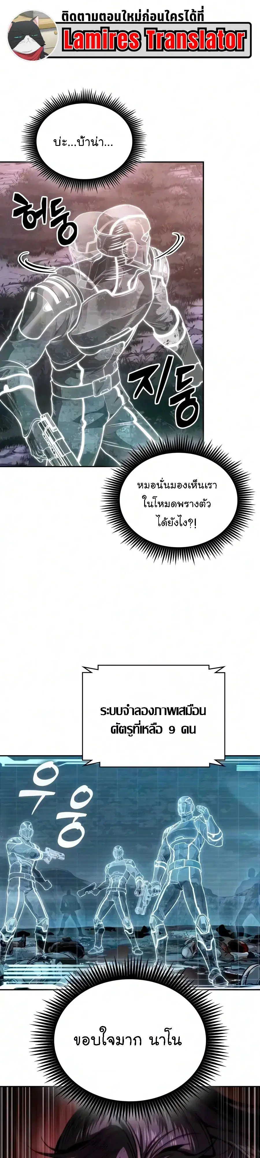 Nano Machine ตอนที่ 325 หน้า 1