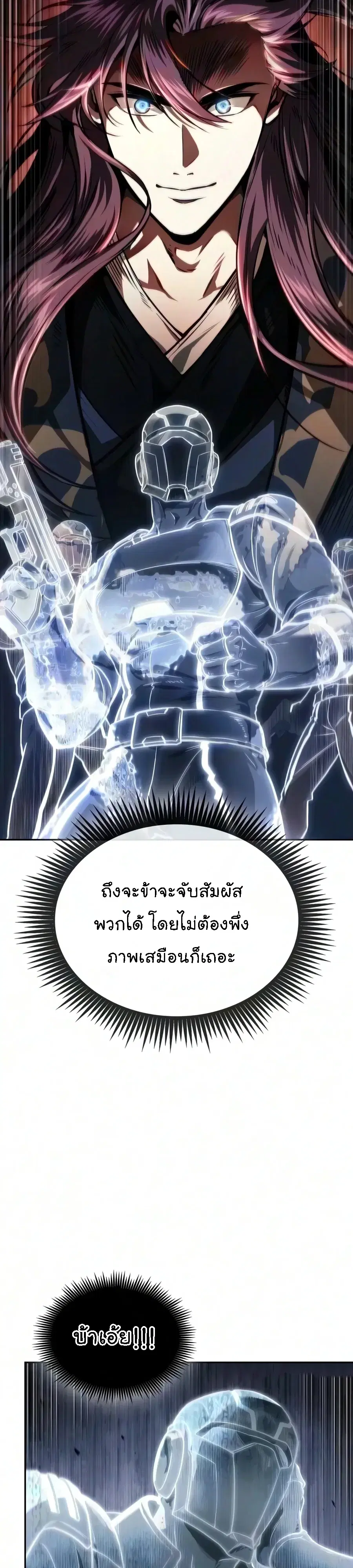 Nano Machine ตอนที่ 325 หน้า 2