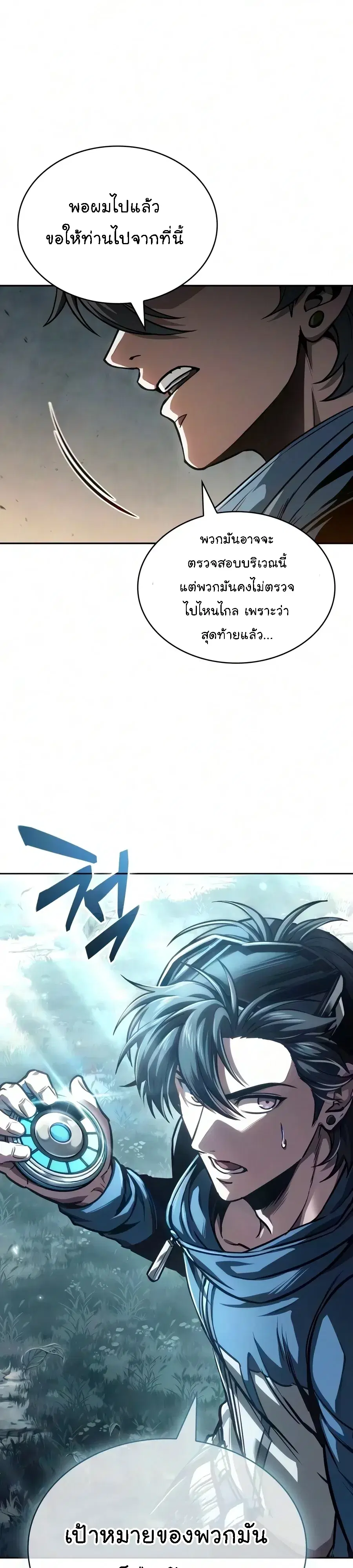 Nano Machine ตอนที่ 326 หน้า 1