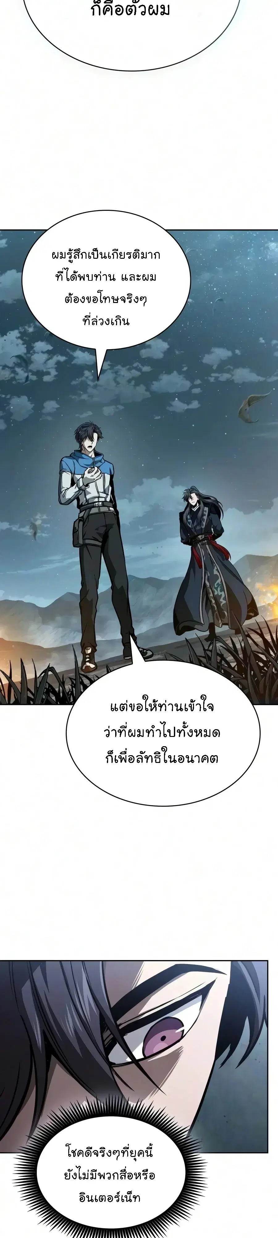 Nano Machine ตอนที่ 326 หน้า 2