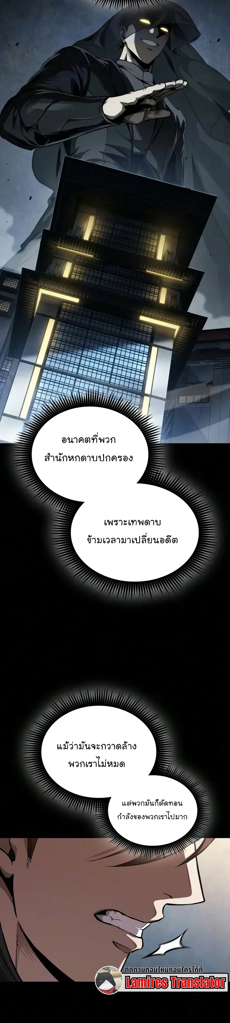 Nano Machine ตอนที่ 327 หน้า 2