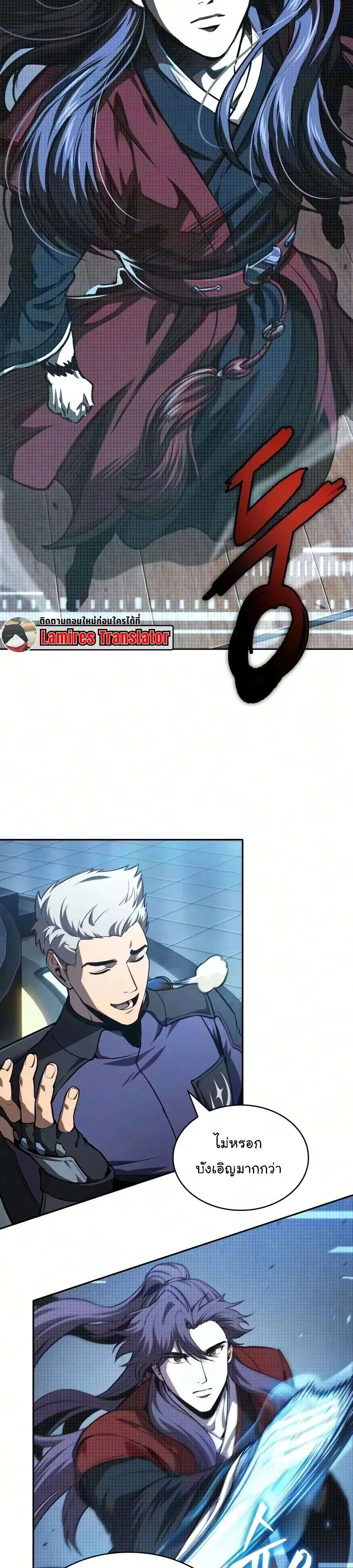 Nano Machine ตอนที่ 329 หน้า 2