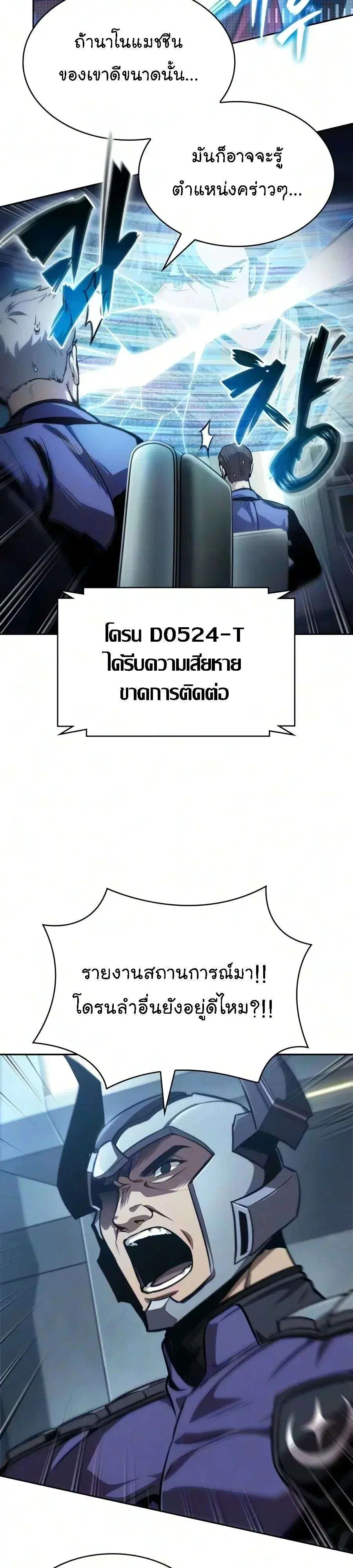 Nano Machine ตอนที่ 329 หน้า 3