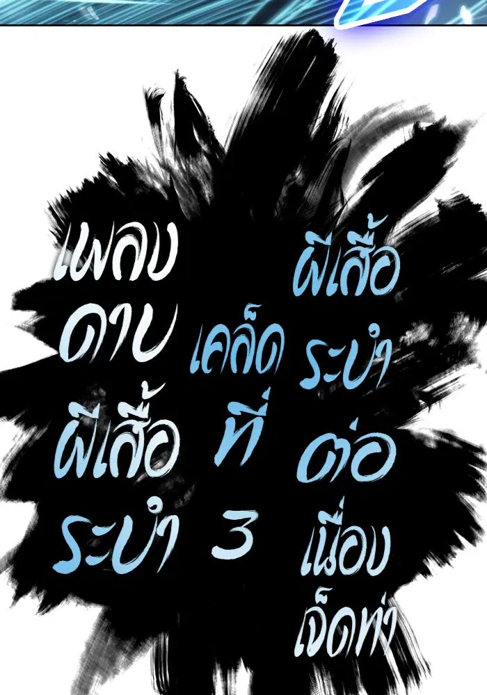 Nano Machine ตอนที่ 35 หน้า 2