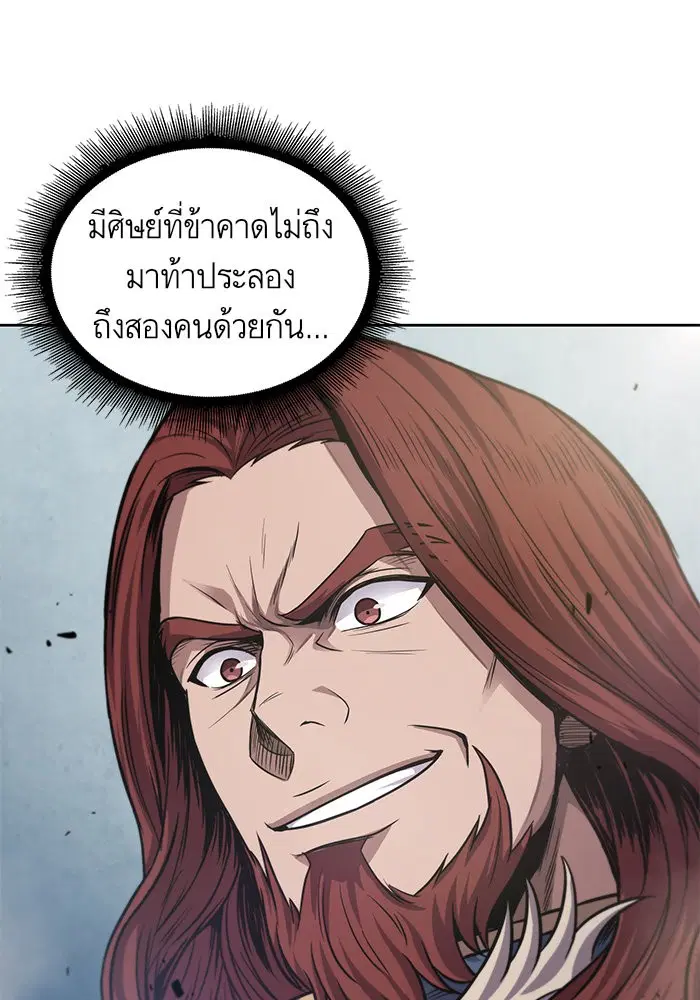 Nano Machine ตอนที่ 36 หน้า 1