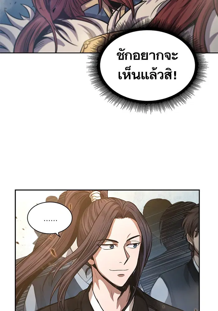 Nano Machine ตอนที่ 36 หน้า 2