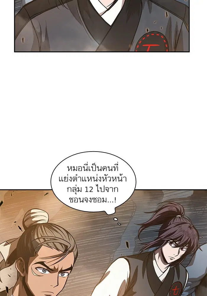 Nano Machine ตอนที่ 36 หน้า 3