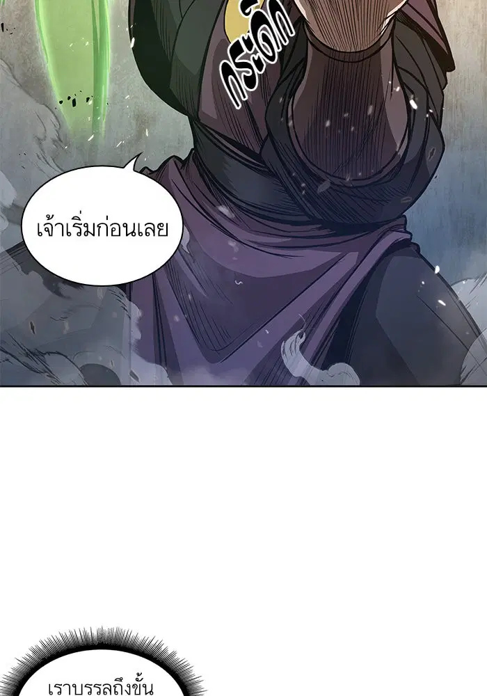 Nano Machine ตอนที่ 37 หน้า 3
