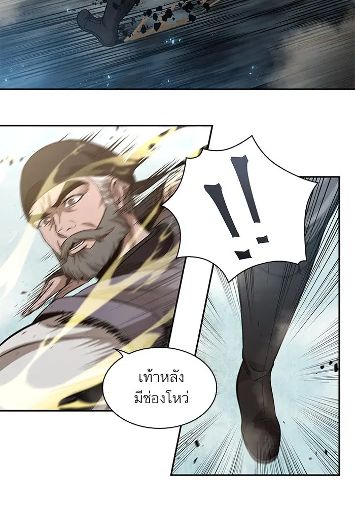 Nano Machine ตอนที่ 38 หน้า 2