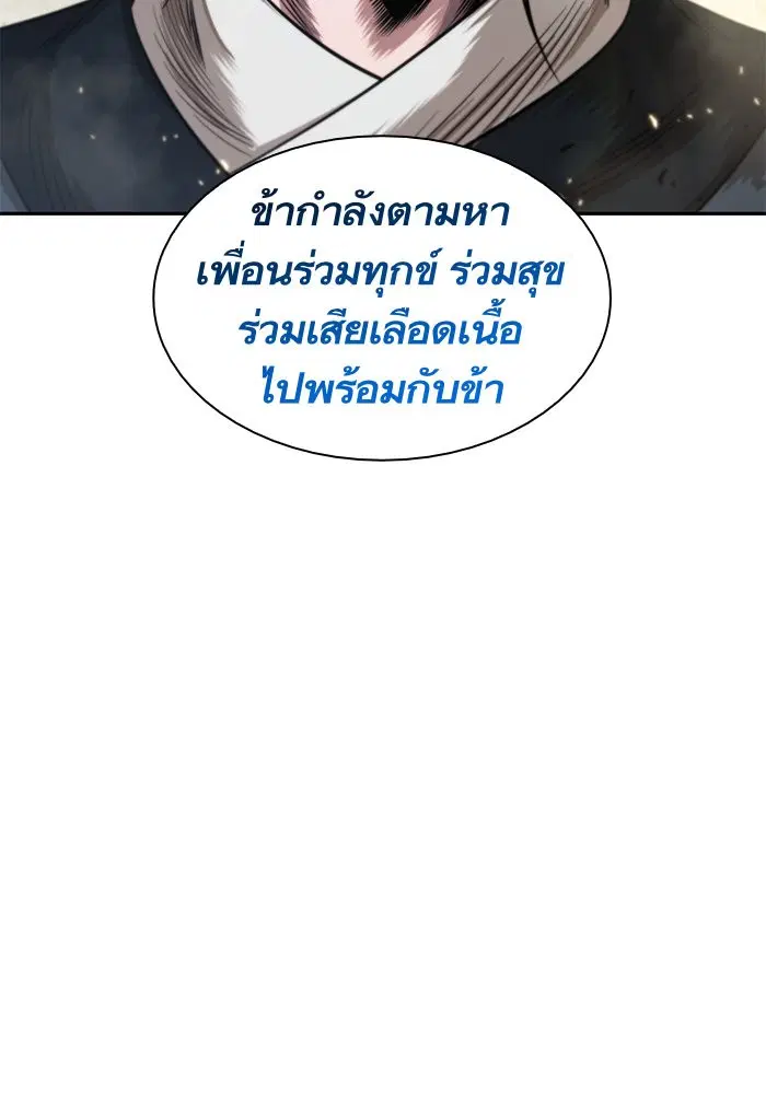 Nano Machine ตอนที่ 39 หน้า 2