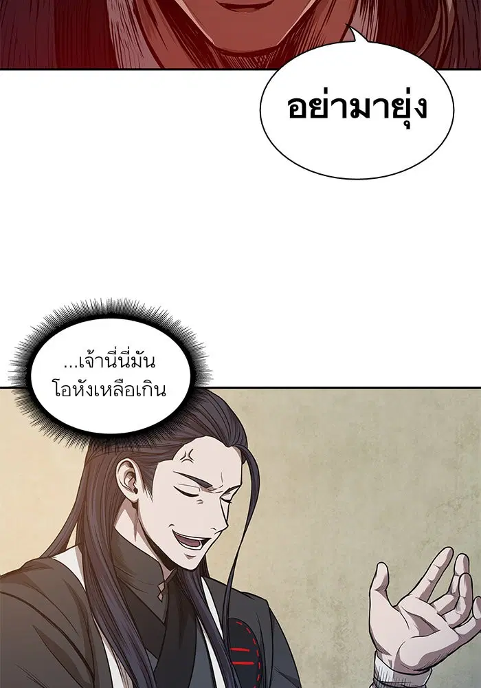 Nano Machine ตอนที่ 40 หน้า 3