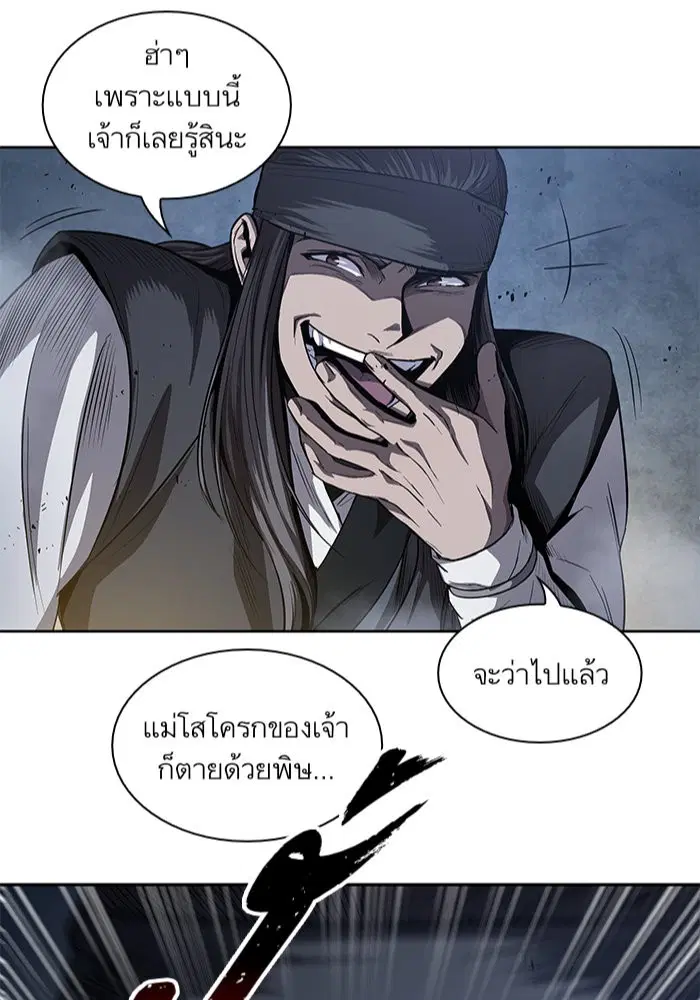 Nano Machine ตอนที่ 41 หน้า 2