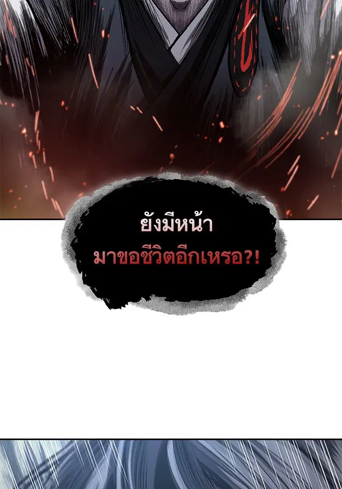 Nano Machine ตอนที่ 42 หน้า 2