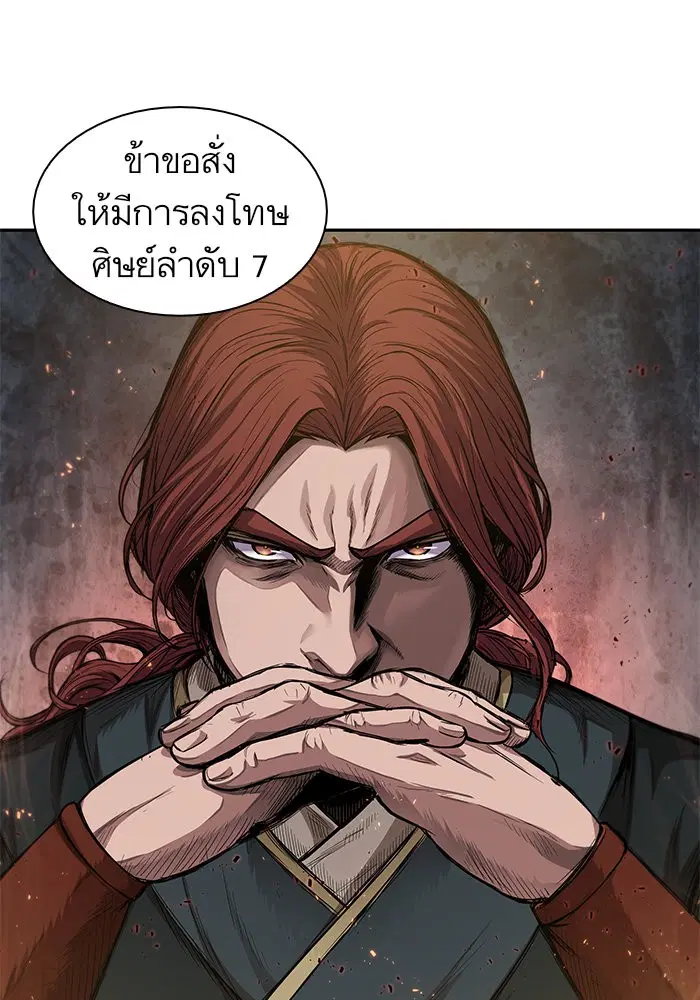 Nano Machine ตอนที่ 44 หน้า 1