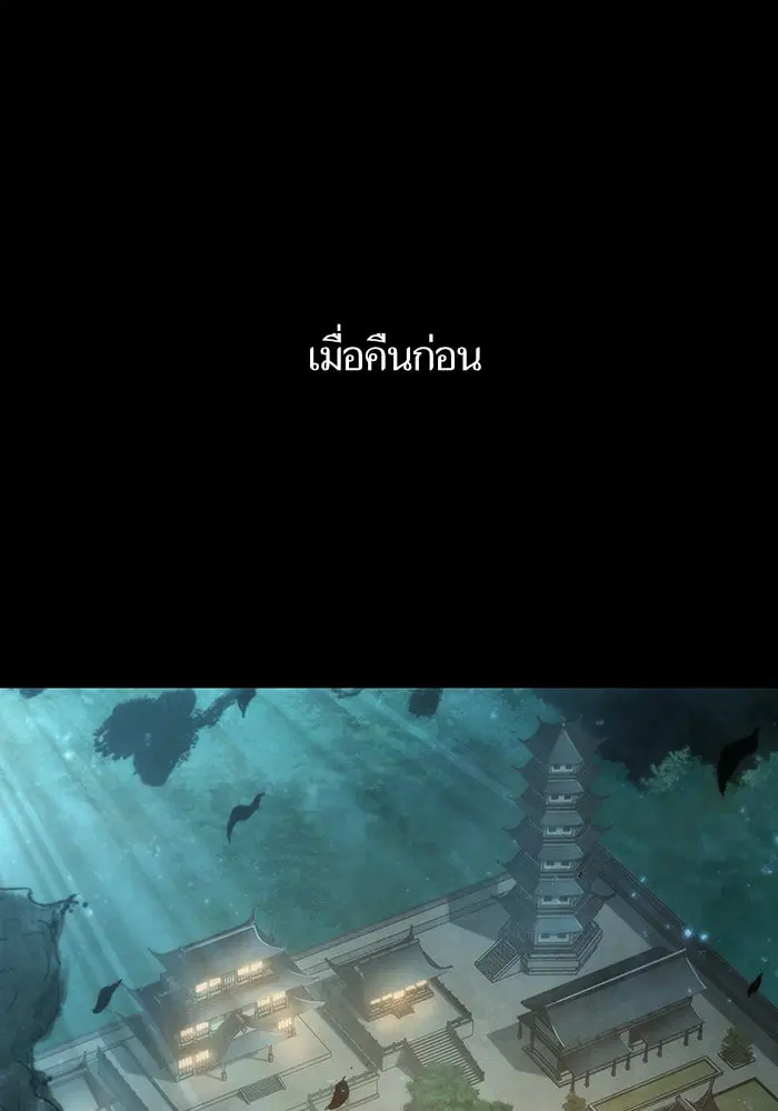 Nano Machine ตอนที่ 45 หน้า 1