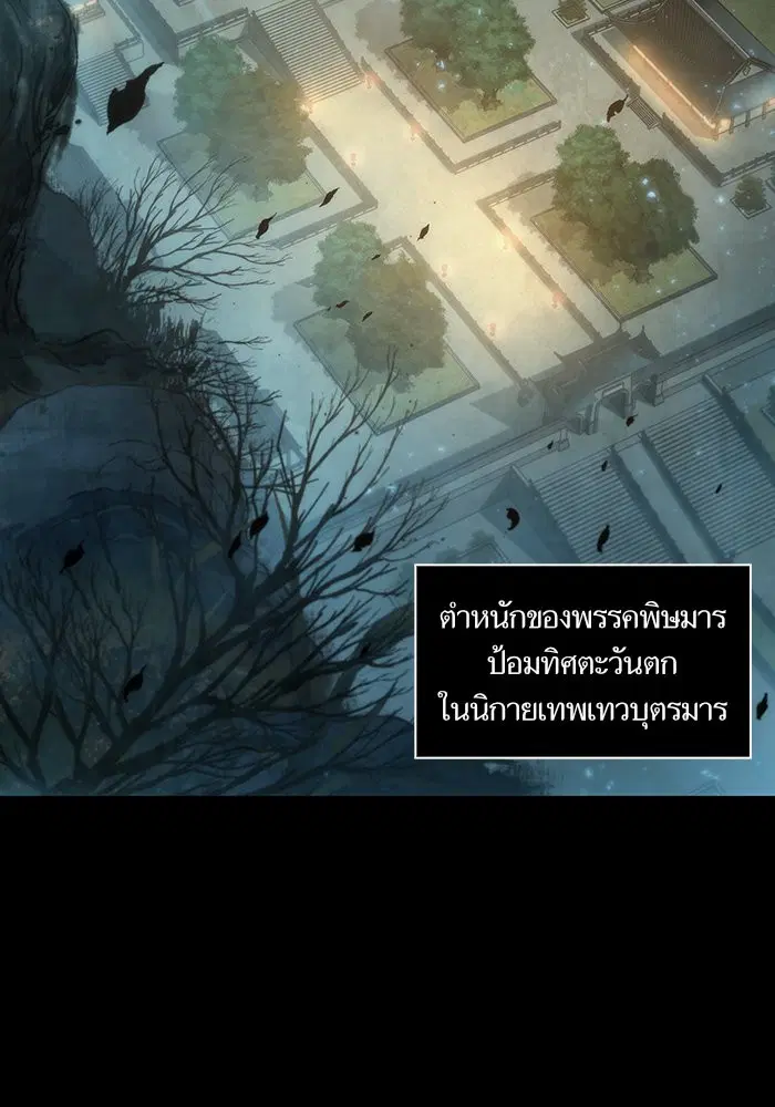 Nano Machine ตอนที่ 45 หน้า 2