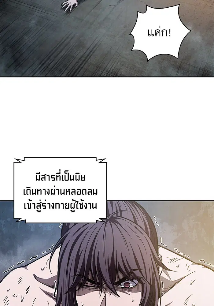Nano Machine ตอนที่ 46 หน้า 2