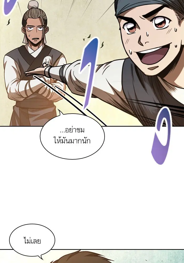 Nano Machine ตอนที่ 47 หน้า 1