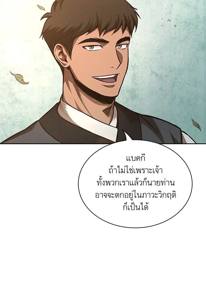 Nano Machine ตอนที่ 47 หน้า 2