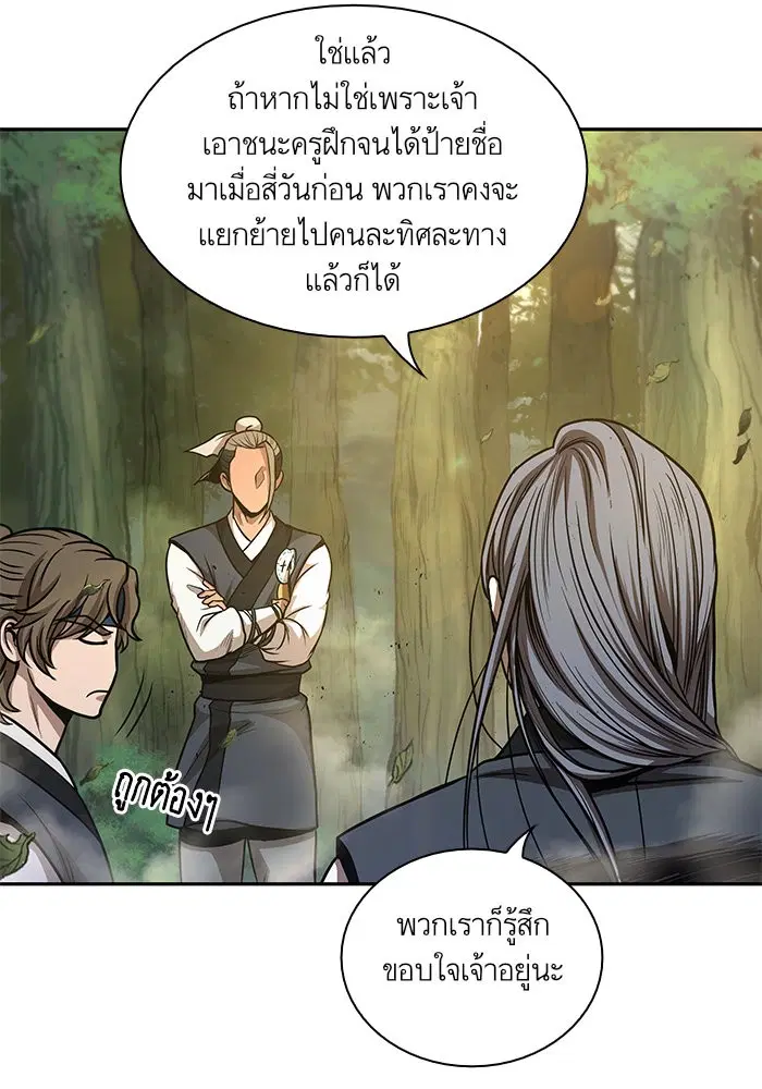 Nano Machine ตอนที่ 47 หน้า 3