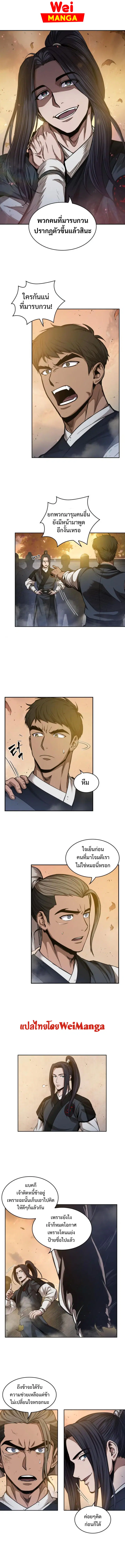 Nano Machine ตอนที่ 49 หน้า 1