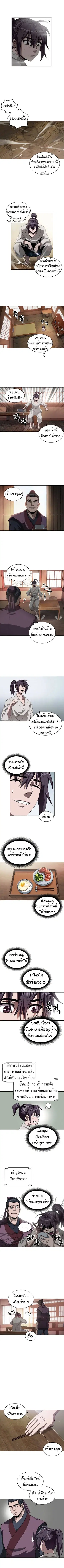 Nano Machine ตอนที่ 5 หน้า 3