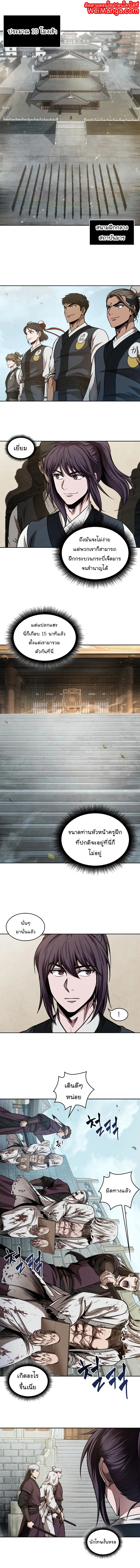 Nano Machine ตอนที่ 64 หน้า 1