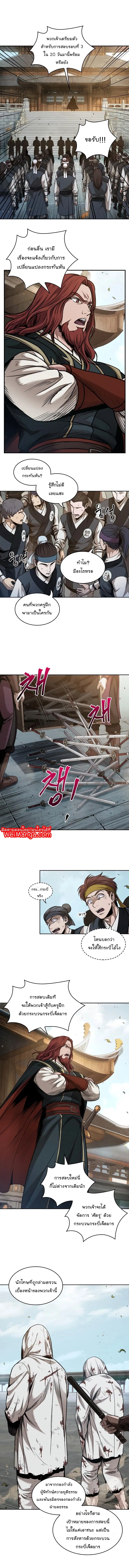 Nano Machine ตอนที่ 64 หน้า 2