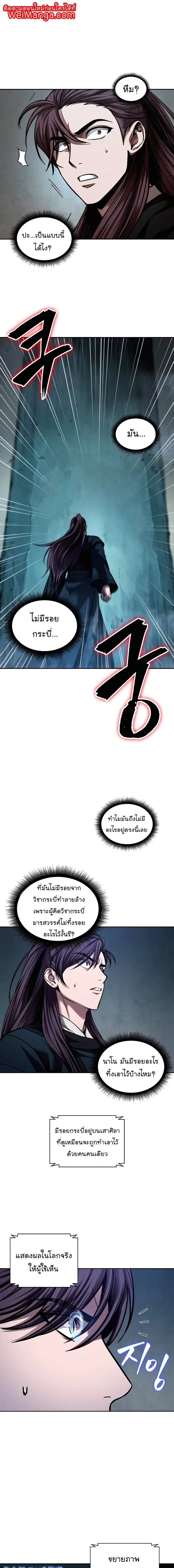 Nano Machine ตอนที่ 78 หน้า 1