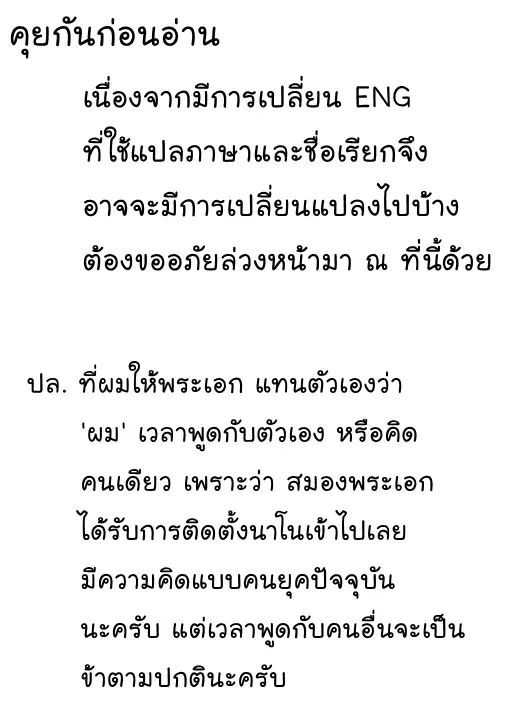 Nano Machine ตอนที่ 79 หน้า 1