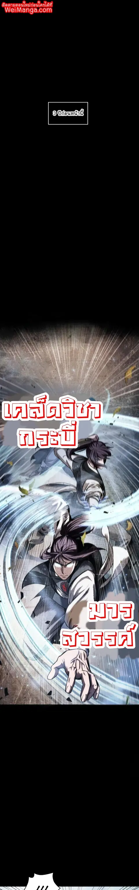 Nano Machine ตอนที่ 83 หน้า 1