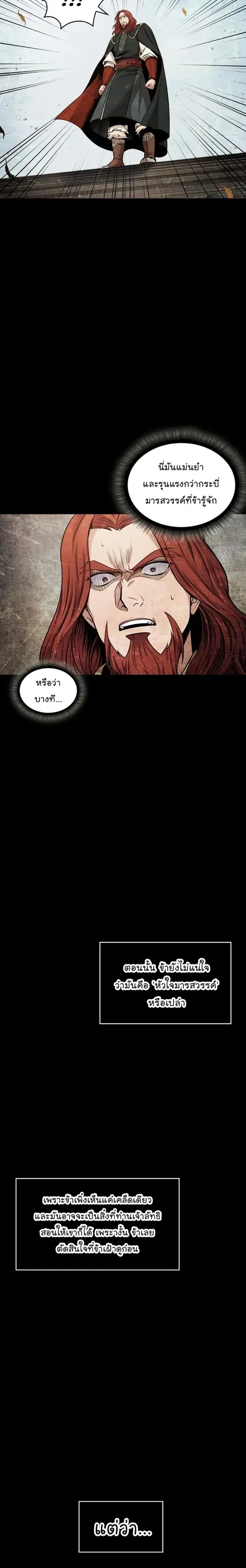 Nano Machine ตอนที่ 83 หน้า 2