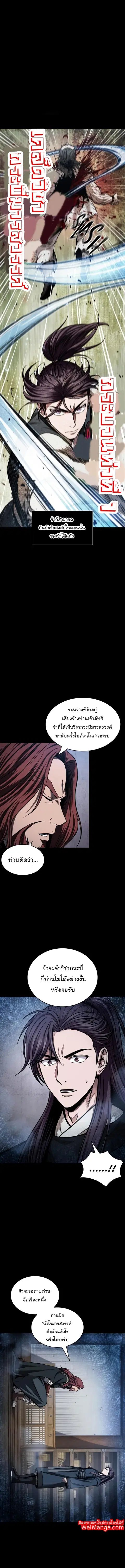 Nano Machine ตอนที่ 83 หน้า 3