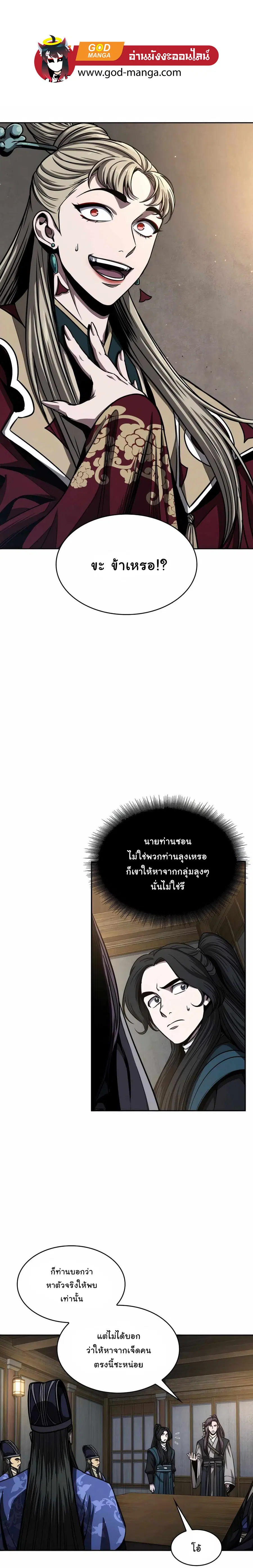 Nano Machine ตอนที่ 89 หน้า 1