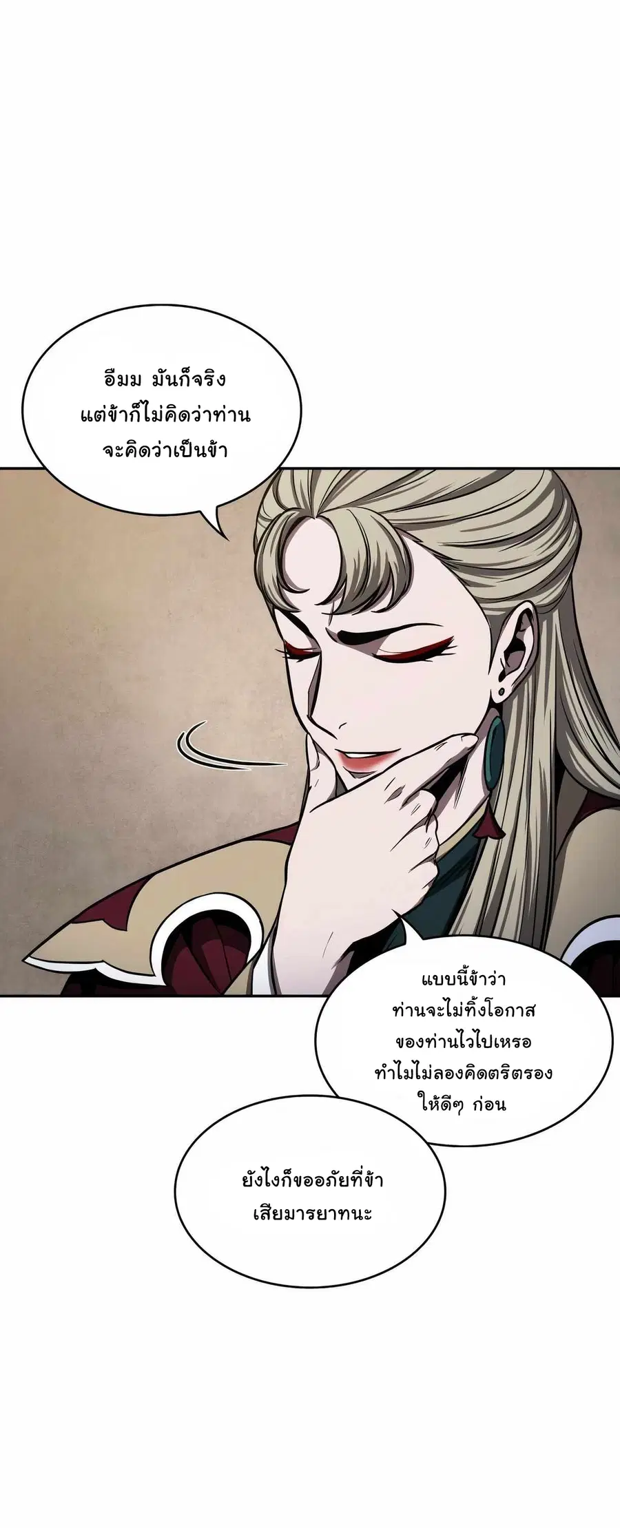 Nano Machine ตอนที่ 89 หน้า 2