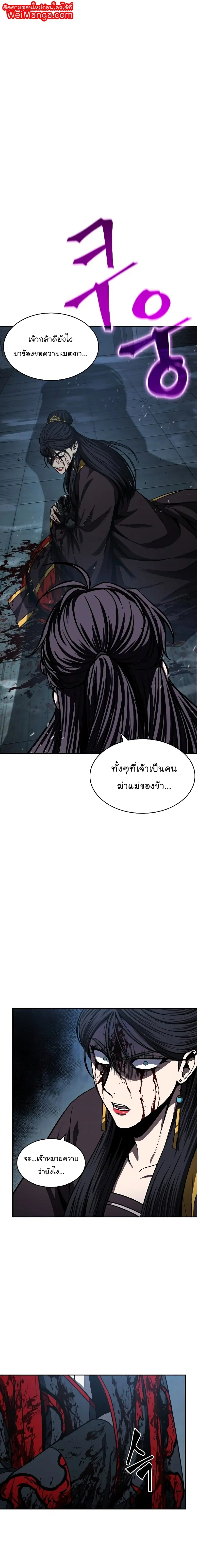Nano Machine ตอนที่ 95 หน้า 1
