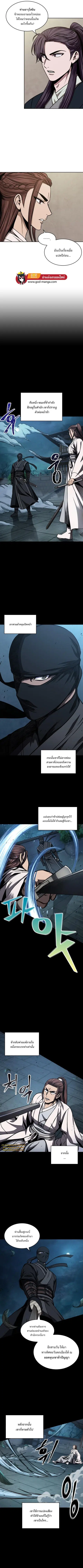 Nano Machine ตอนที่ 99 หน้า 2
